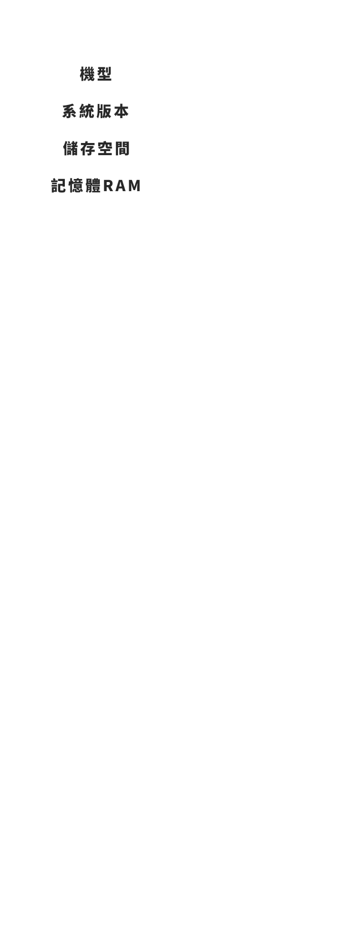 建議裝置需求、注意事項、FAQ
