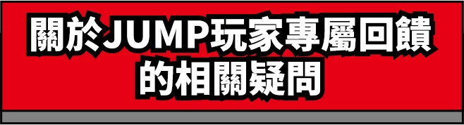 立即領取